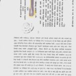 Final Divorce Decree in Nepal – Court order for dissolution of marriage