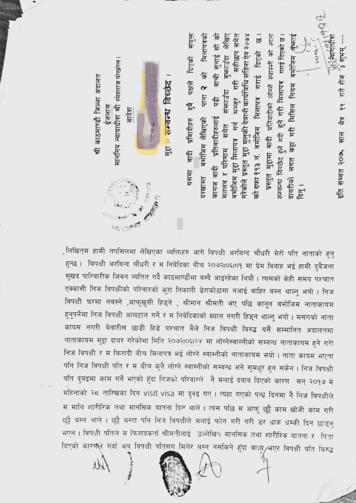 Final Divorce Decree in Nepal – Court order for dissolution of marriage